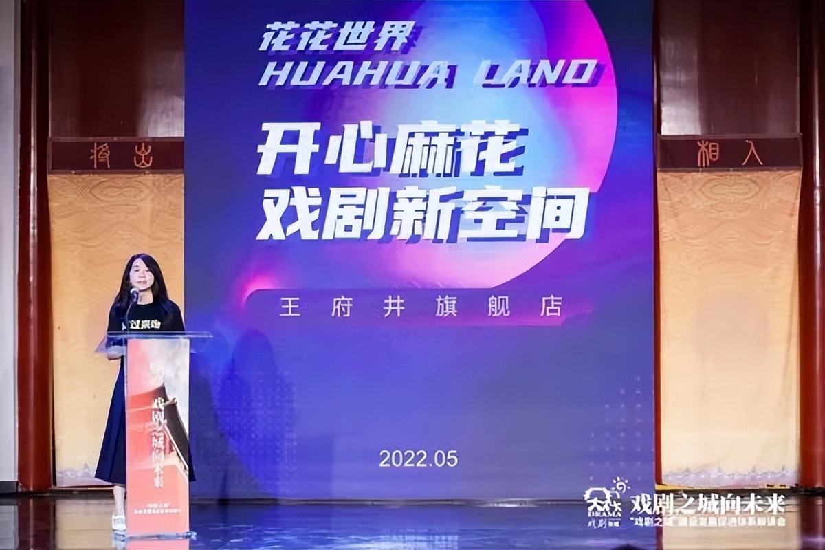 以“戏剧之城向未来”东城区发布2022年“戏剧之城”重点项目