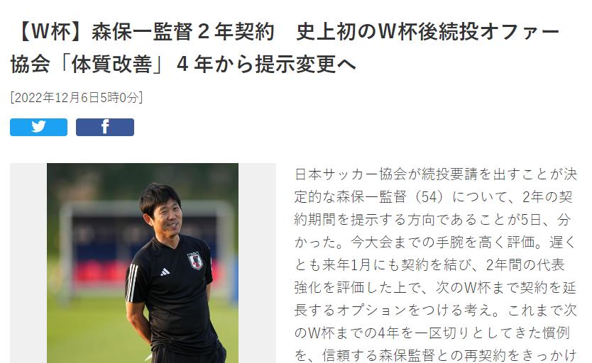0点开赛，最高收视34.6%！日本止步世界杯16强，仍进账18.2亿日元