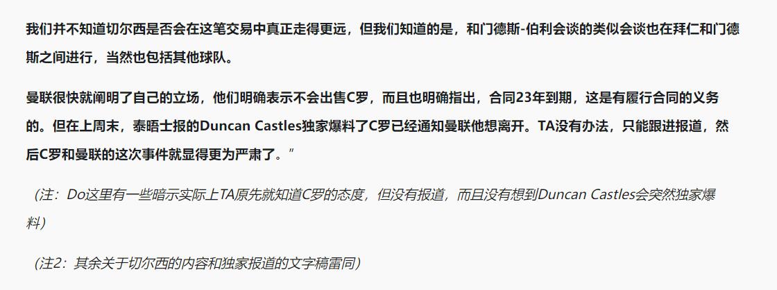 填上了C罗留下的空(游子归乡成罗跑跑，从救世主到毁誉参半，C罗在曼联经历了什么？)