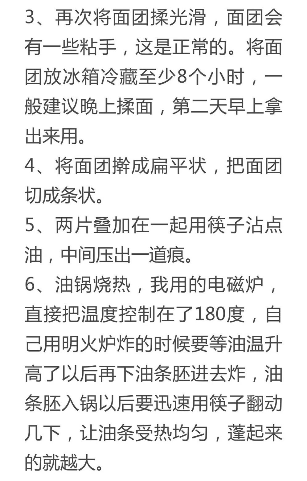 油条精炸油条的做法和配方（油条精炸油条的做法和配方窍门）-第7张图片-昕阳网