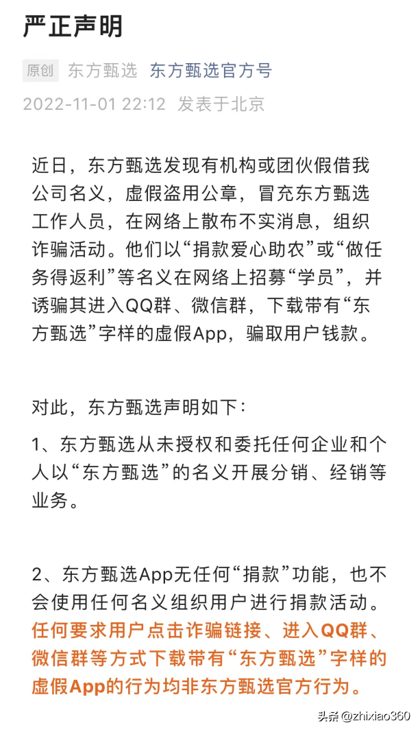 最新整理48个即将出事和崩盘跑路的平台