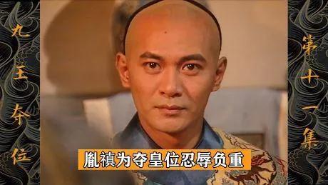 港剧经典《君临天下之康熙九子》江华版