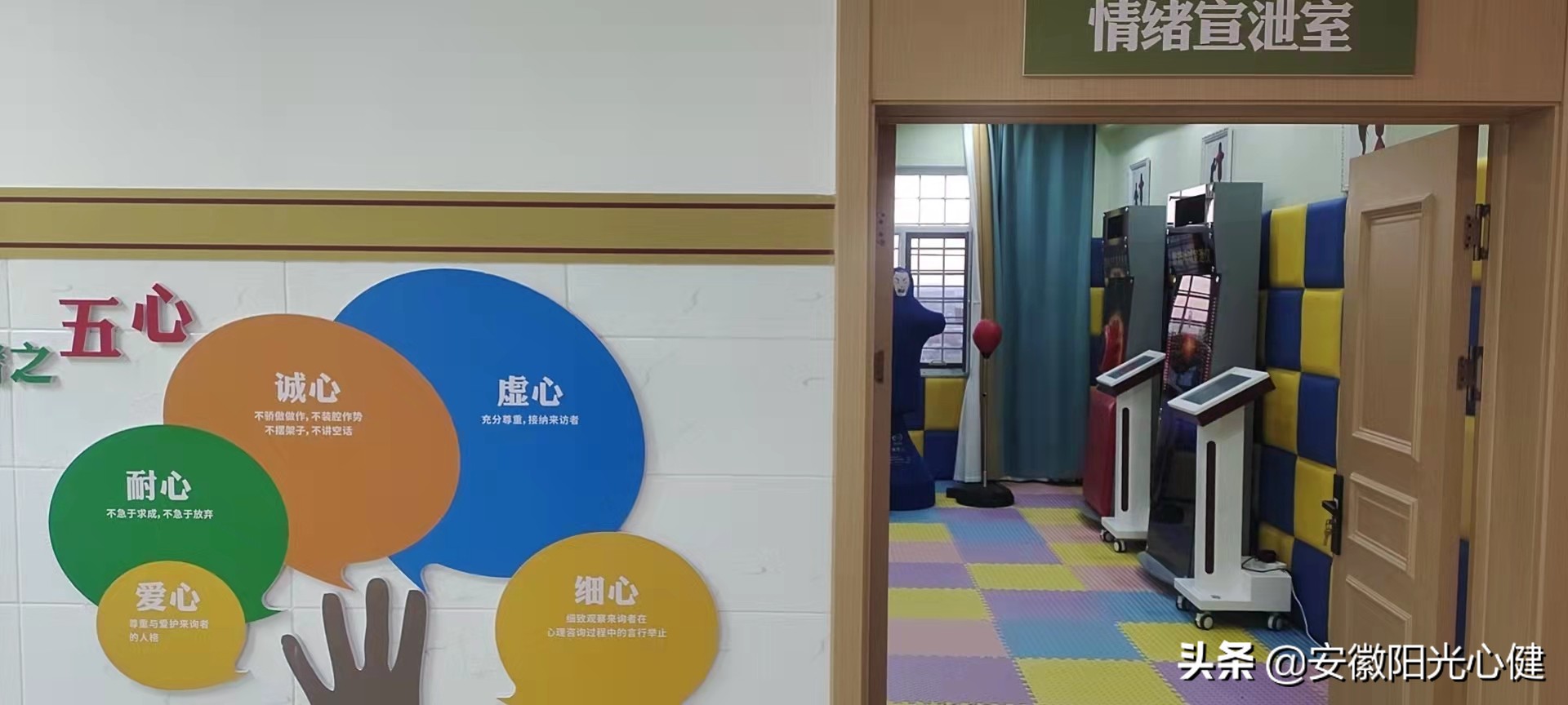 医护人员心理情绪宣泄室的建设和设计方案