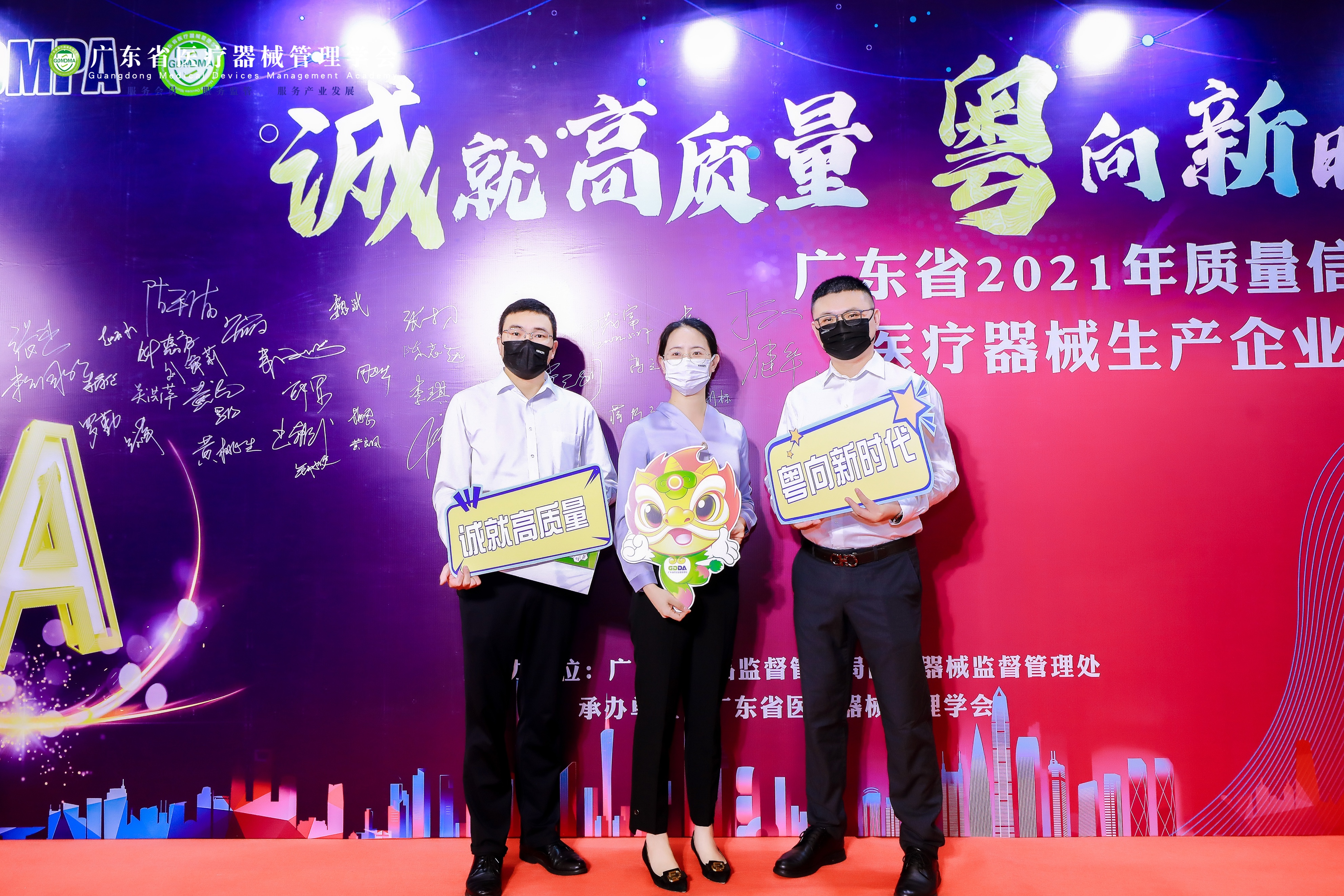 广东金发科技获广东省2021年质量信用A类医疗器械生产企业称号