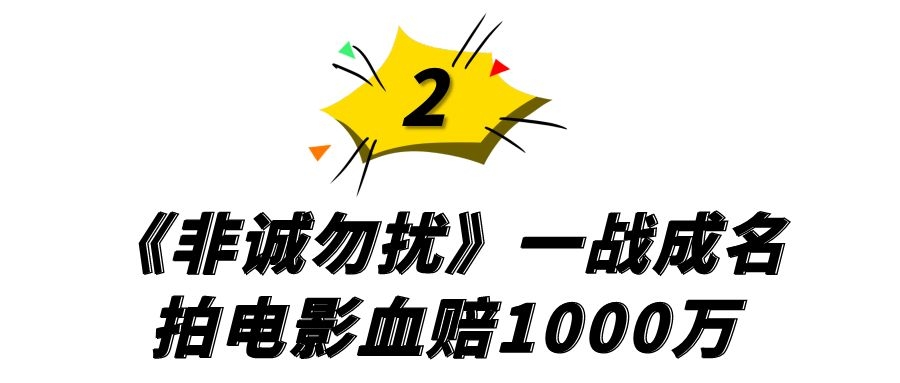 指名道姓喊话郭德纲，拍电影让投资人赔1000万，网红姜涛经历了啥