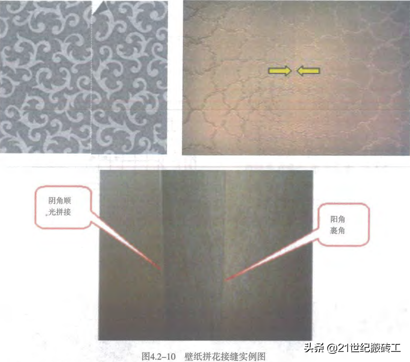 创建鲁班奖工程细部做法指导_ 装饰装修_内墙及吊顶工程