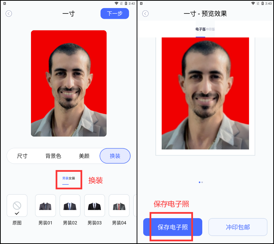 小一寸照片的尺寸是多少 一寸照片电子版尺寸比例-大连号