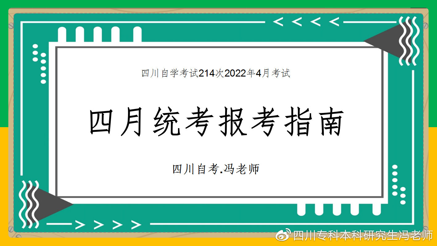 成考未录取直通车丨西华大学自考本科可直接授位