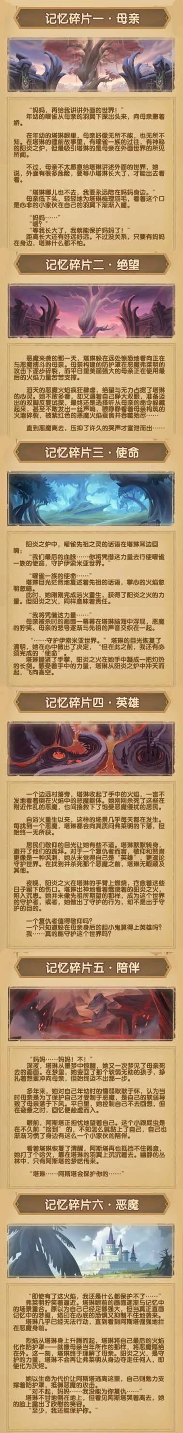 破魇之境路线图及故事分享