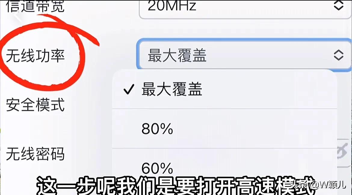 路由器怎么调网速最快（宽带师傅不会告诉你wifi网速慢，在这设置高速和穿墙，可提速十倍）