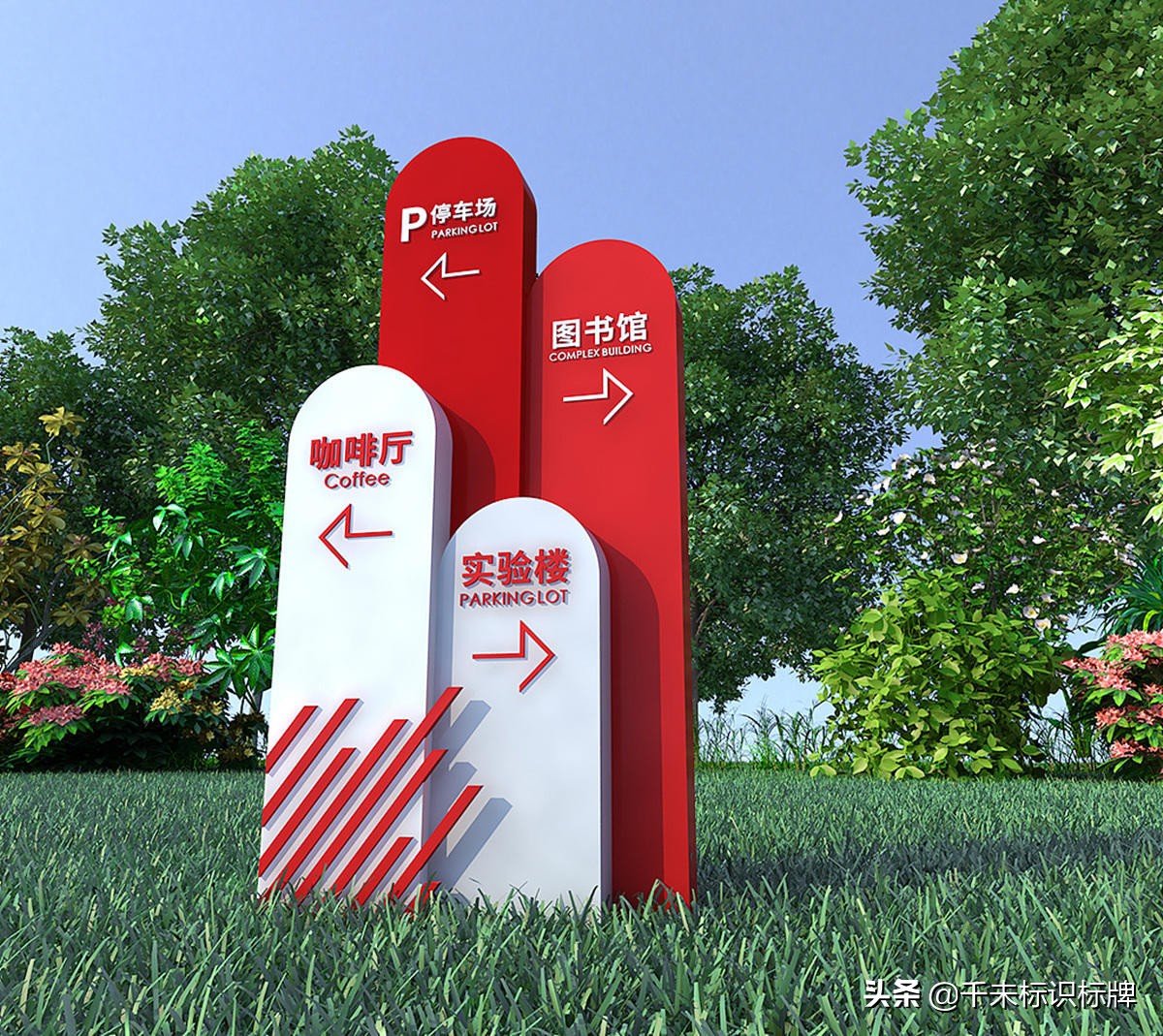 浅析校园环境标识导视分级原则