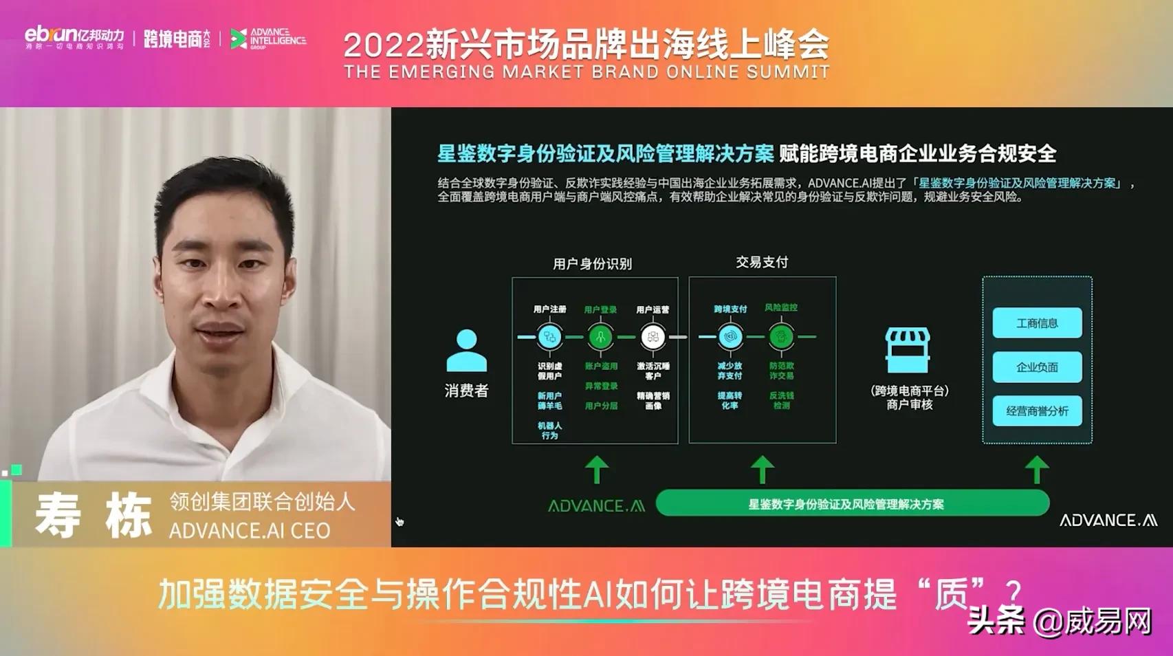 2022品牌出海线上峰会启幕，领创集团三大业务协同赋能跨境企业