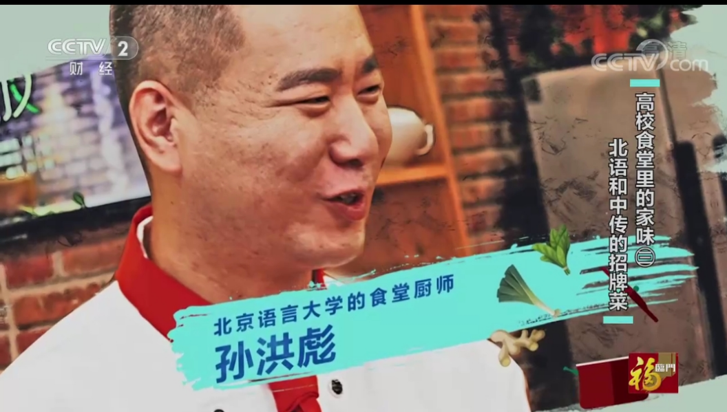 “语”你一起，共赴未来！北京语言大学：在这里，会五洲好友，看大千世界！