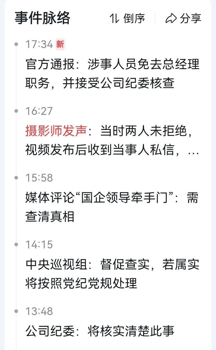 中石油成都牵手门小三被扒：原是160斤黑胖子，满脸科技与狠话