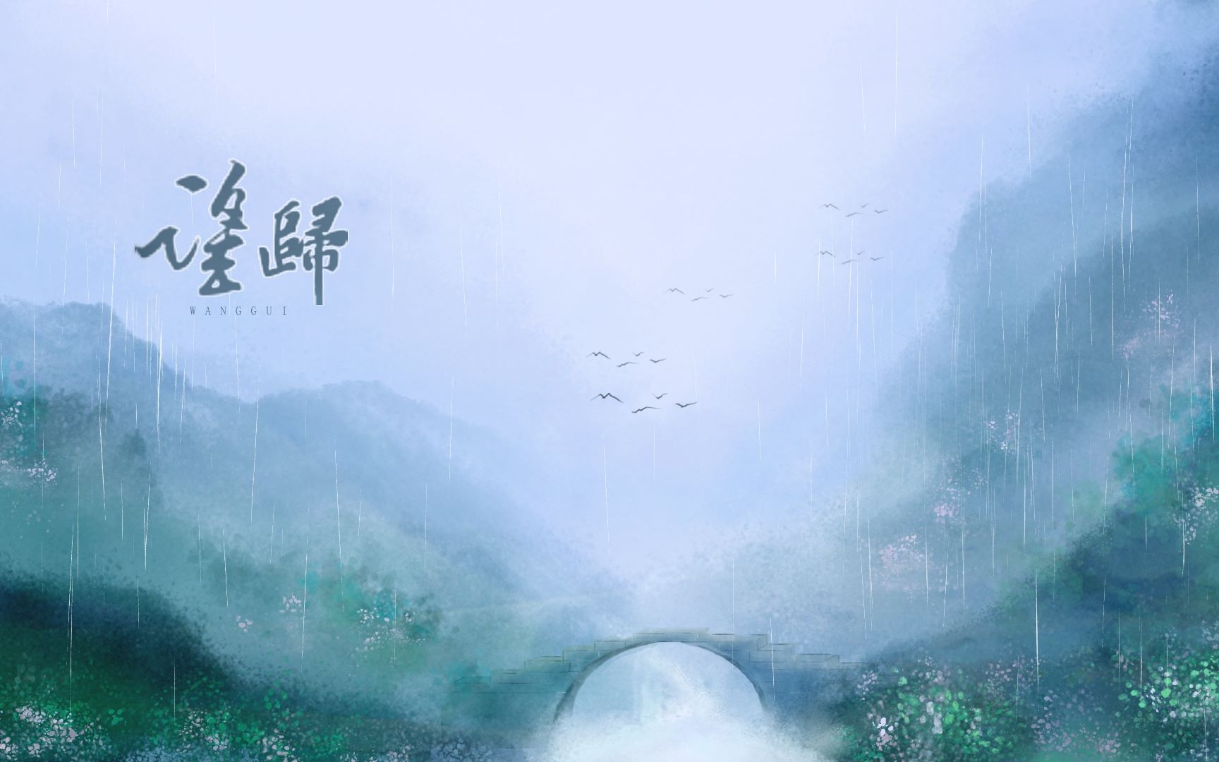 希君生羽翼一化北溟鱼是什么意思 希君生羽翼一化