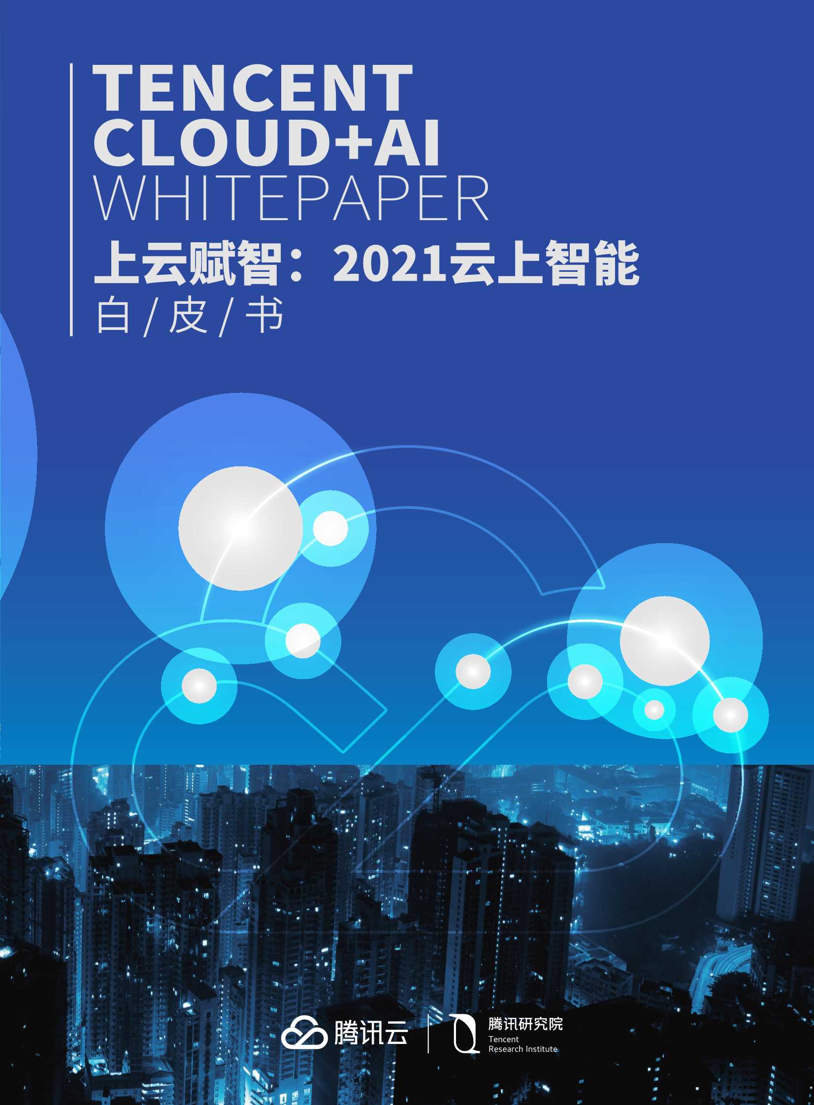 侠说智库:今日报告星球更新45份