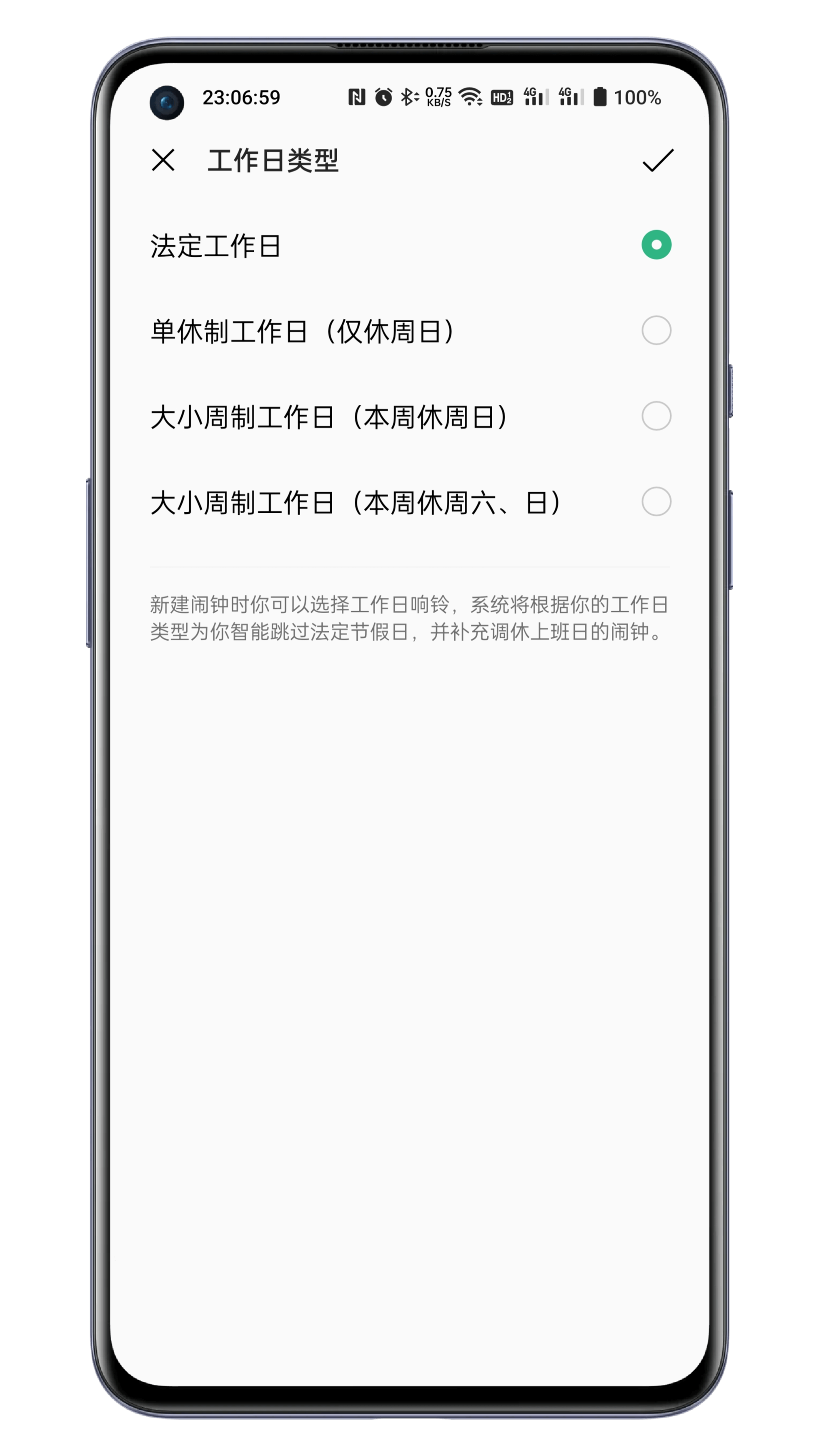 OPPO系统ColorOS 12.1做得有多细腻？时钟考虑到了不同的上班族