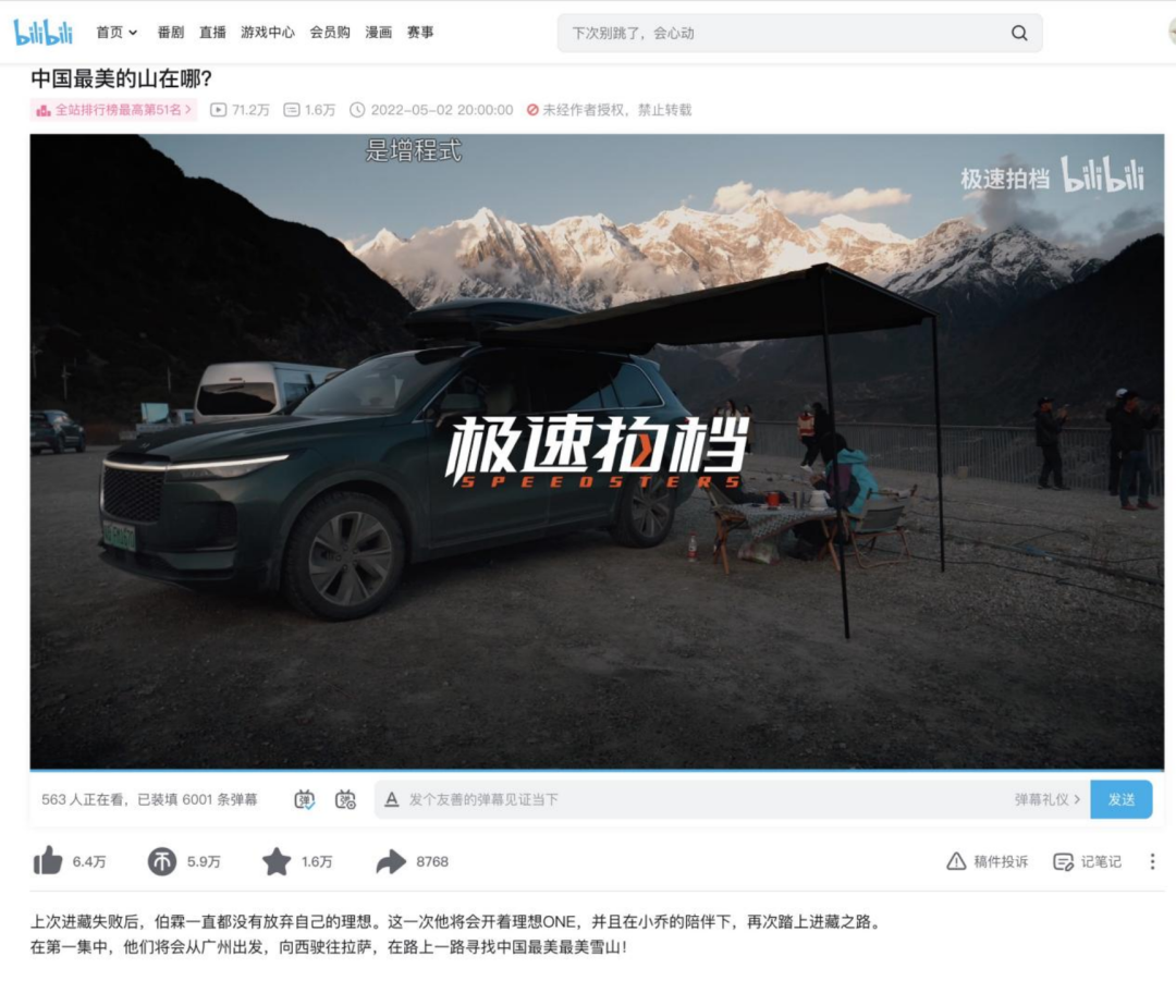 透视B站汽车区：击穿年轻人，买不买再说