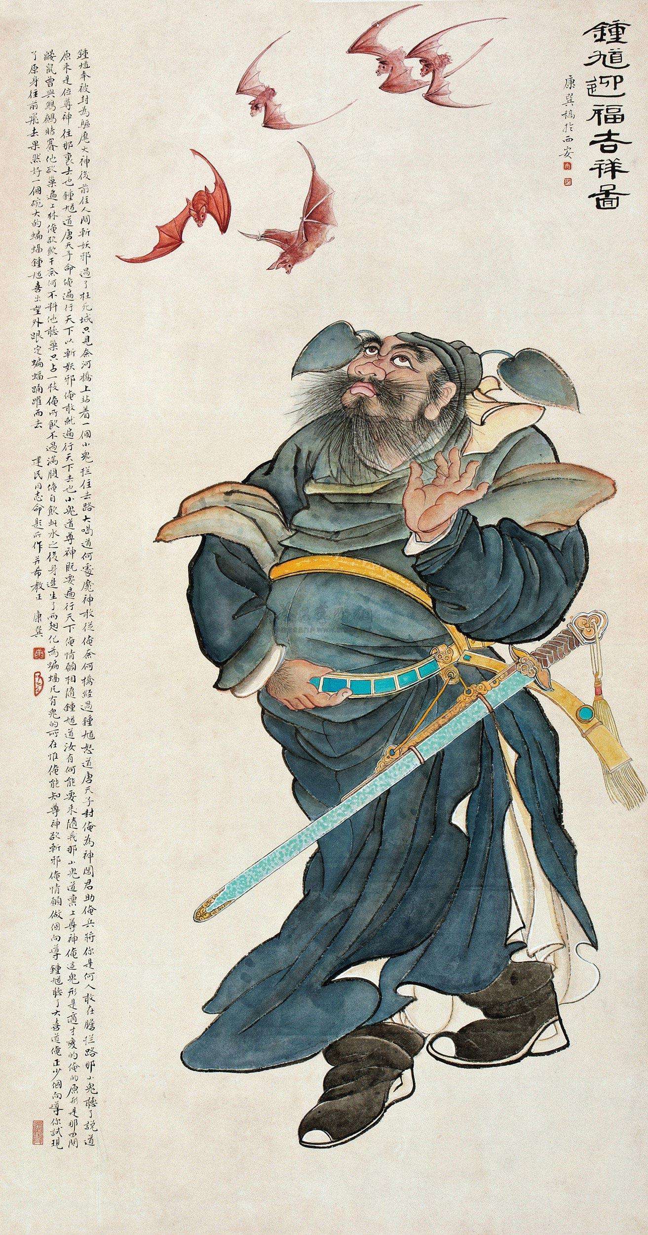 三,唐玄宗门神——钟馗