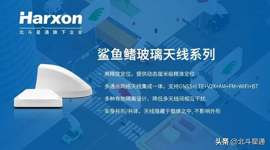 北斗星通旗下华信天线获哪吒汽车全新车型项目定点