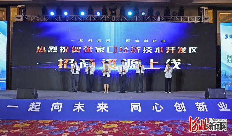 张家口经济技术开发区10个重点项目集中签约！总投资65.2亿元