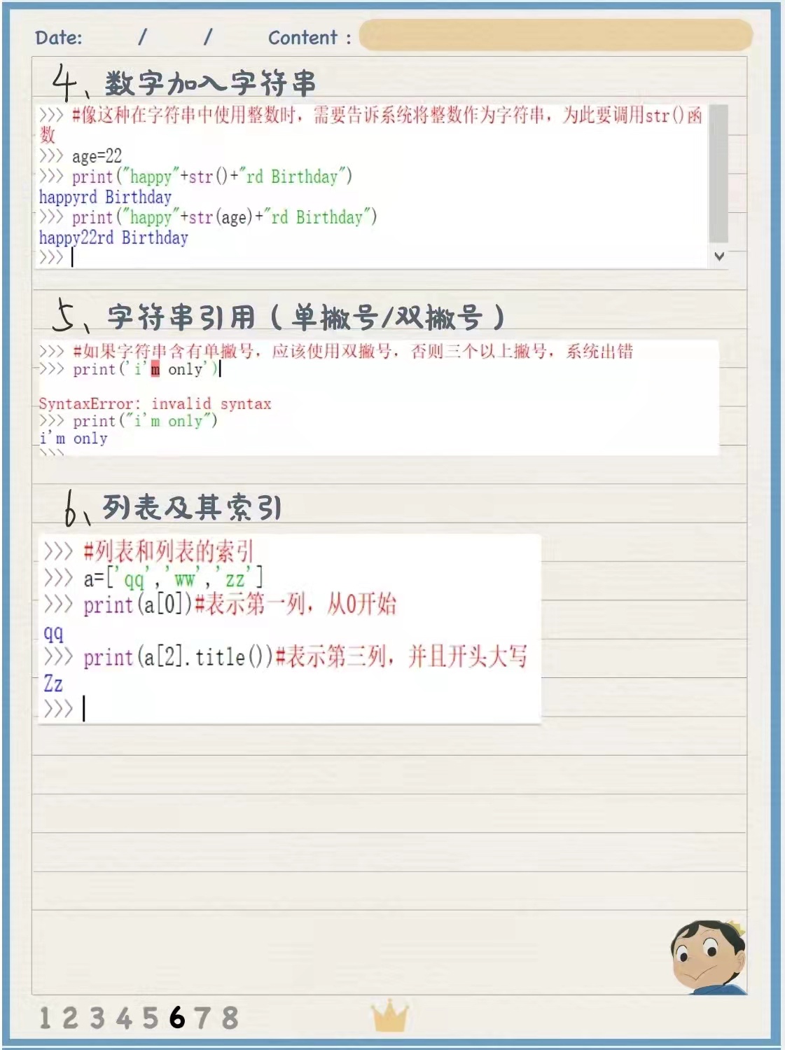 强烈推荐！248页《python编程从入门到实践》完整版，PDF开放下载