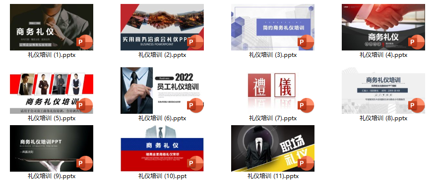 86套精品员工培训课程.PPT