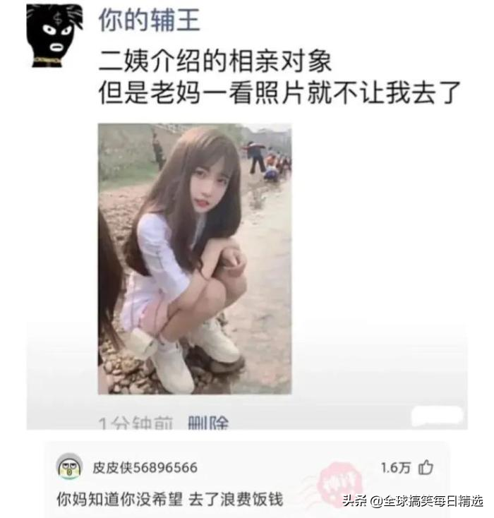 每日搞笑：这个软件还是比较省电的，都玩这个软件吧