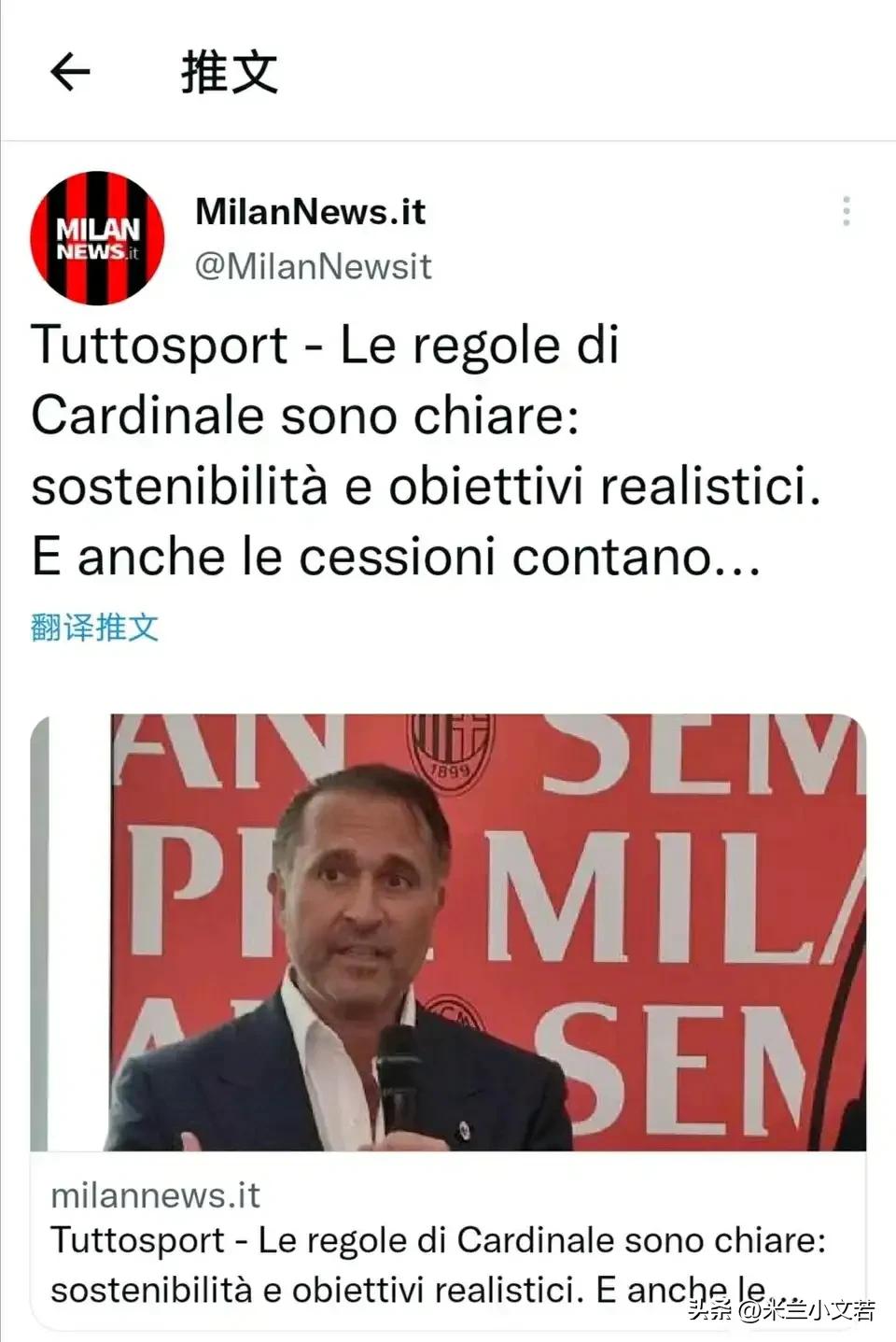 希望小马尔蒂尼不会在今天爆发（红鸟侧面回应了与马尔蒂尼的冲突）-华海博客