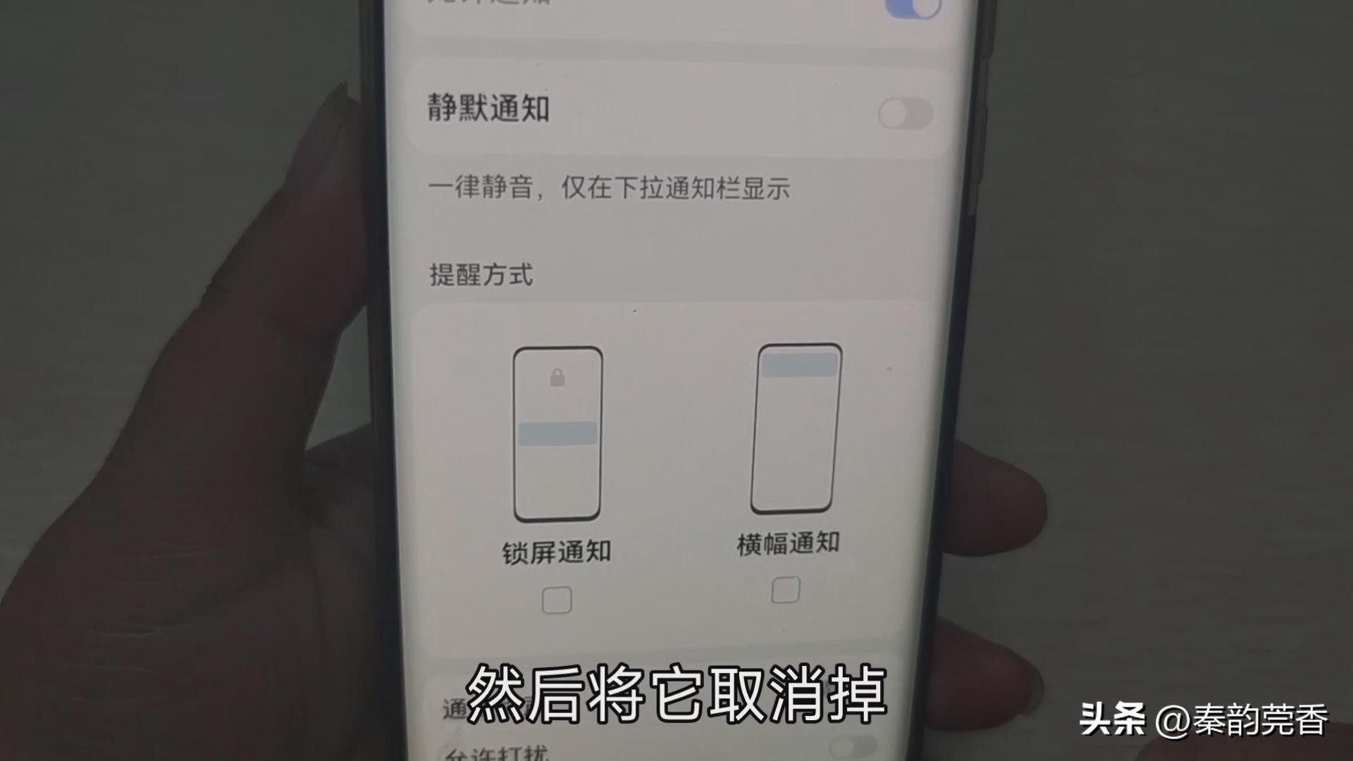 推送通知(zhi)在哪里关掉（推送通知在(zai)哪里关掉OPPO）-第7张(zhang)图片-扬帆股票(piao)网