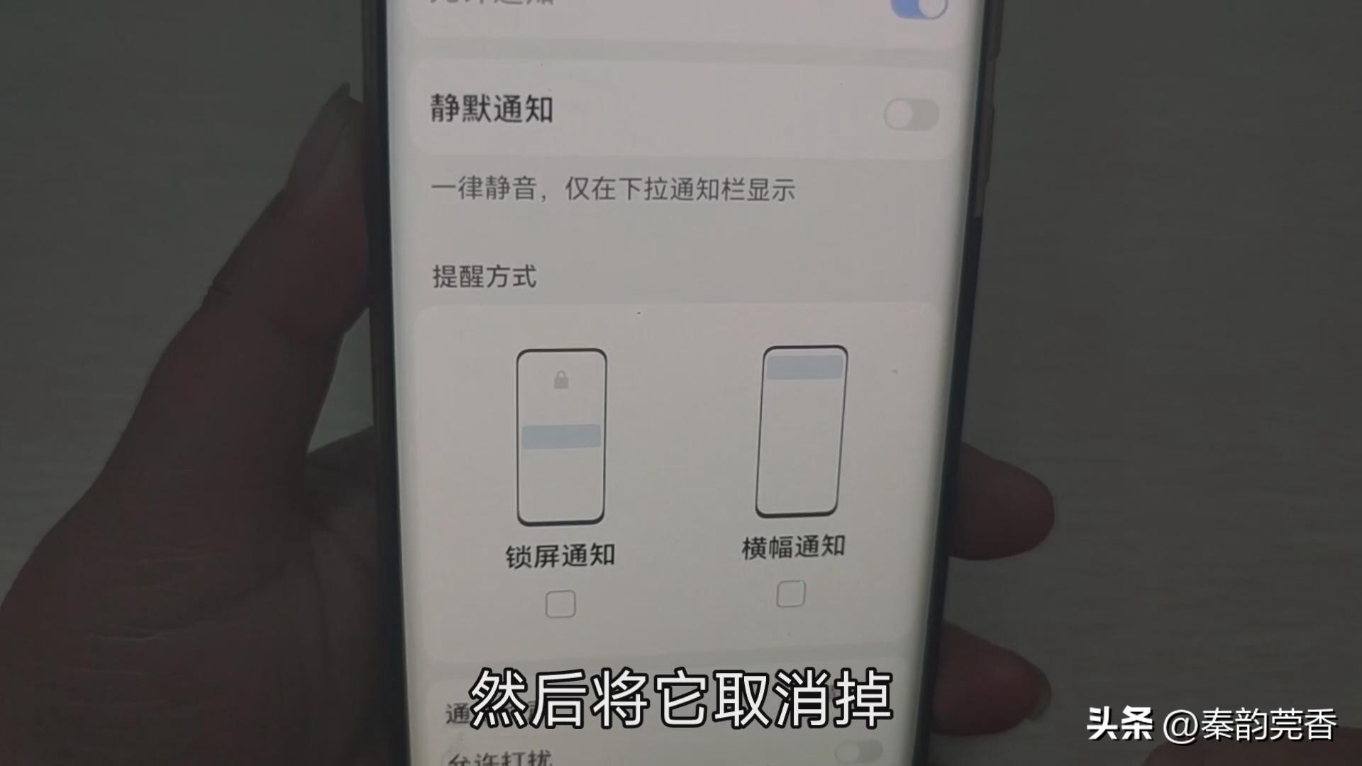 推送通知在哪里关掉（推送通知在哪里关掉OPPO）-第7张图片-悠嘻资讯网