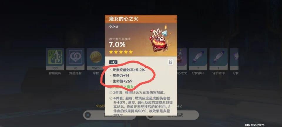 原神 萌新避坑 圣遗物机制基础篇1 天天看点