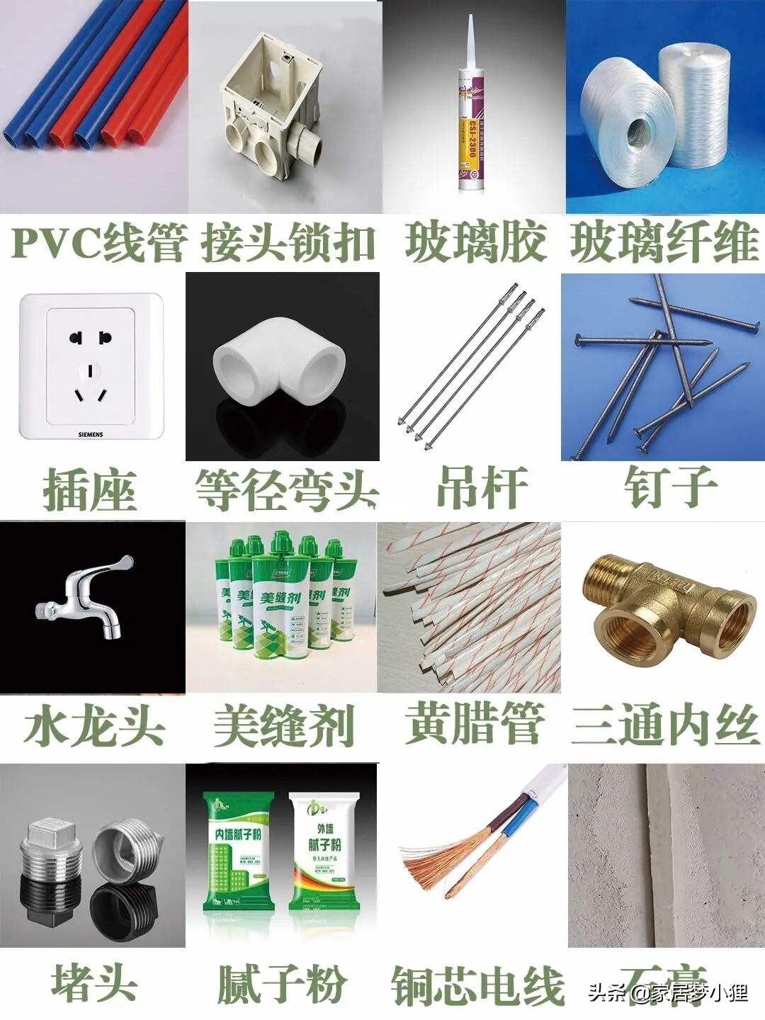 吐血整理的裝修全流程，從開工前到入住，看完不踩坑