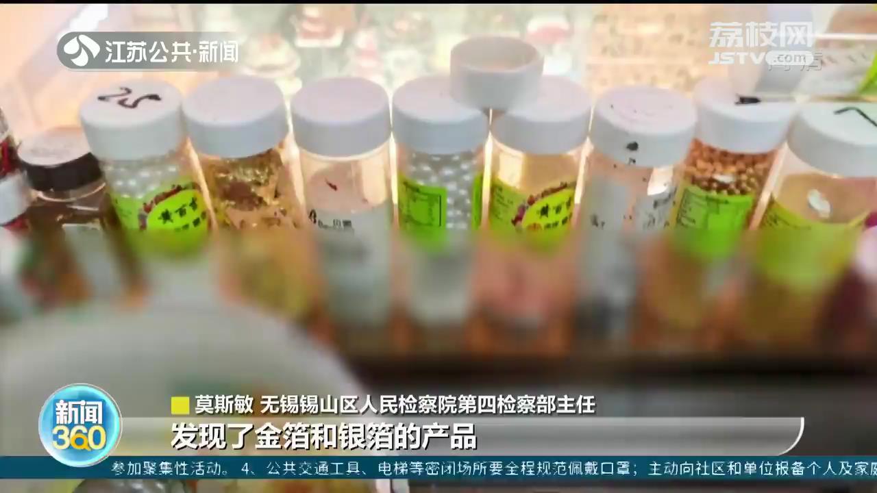 當(dāng)心“鍍金蛋糕”可能有毒！江蘇無錫錫山推動(dòng)整治食品違規(guī)添加金銀箔粉亂象
