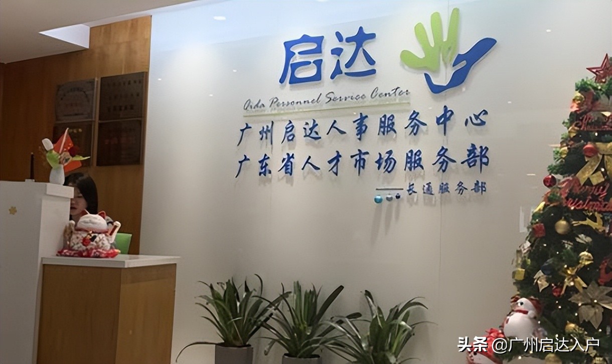 2022广州入户条件最新政策有哪些变化？哪些人群入户广州比较快？