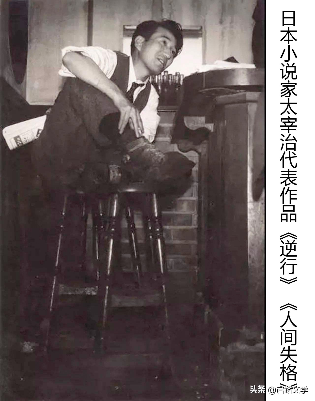 太宰治十大经典的名言，富有哲理，让人读完幡然醒悟