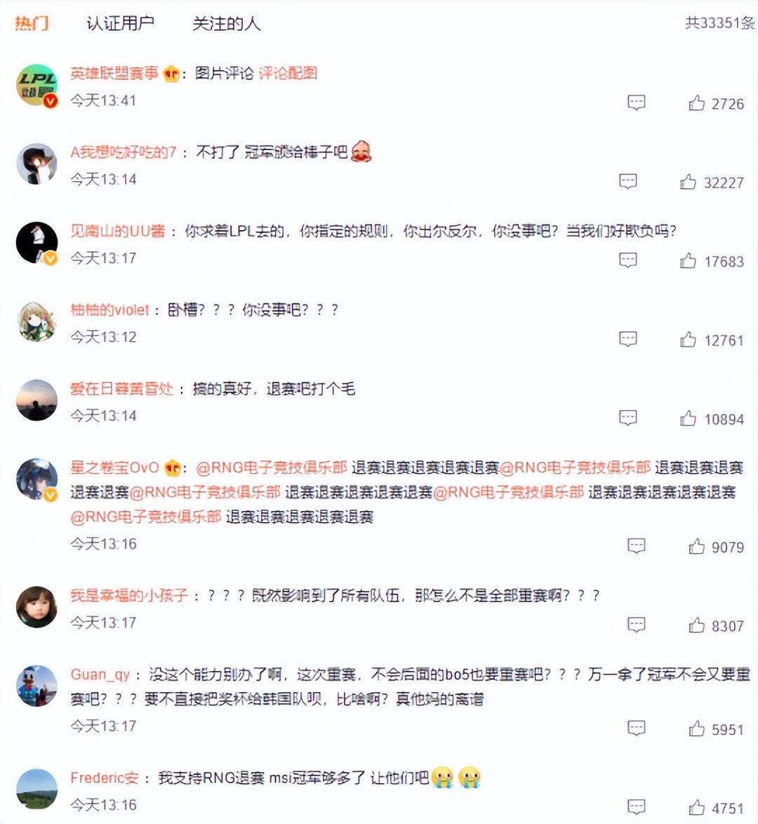 不满重赛决定(三连胜成绩取消，RNG被要求重赛？玩家：不打了，冠军颁给棒子吧)