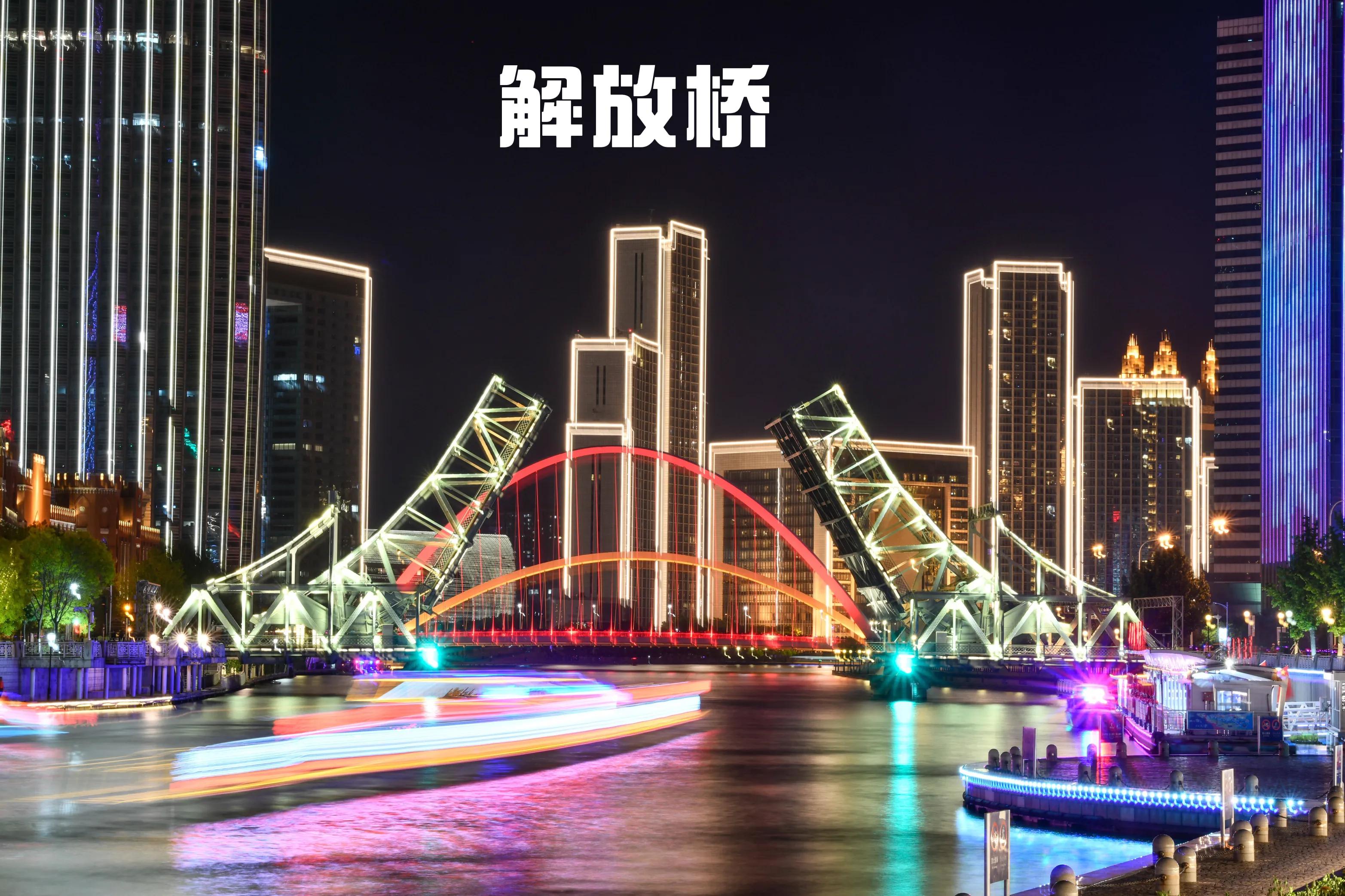 中国建筑——天津篇（二）