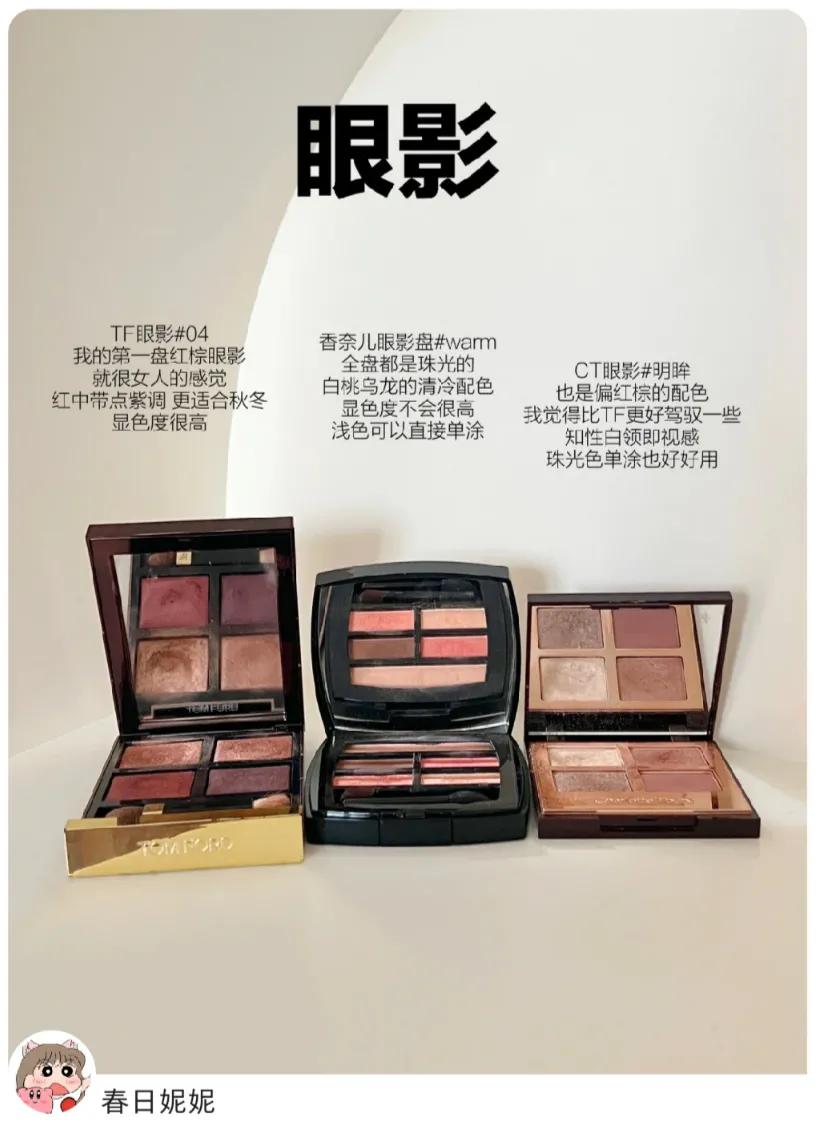 什么化妝品好（精挑細選出來8個最值得入手的大牌彩妝！每個都是寶藏）