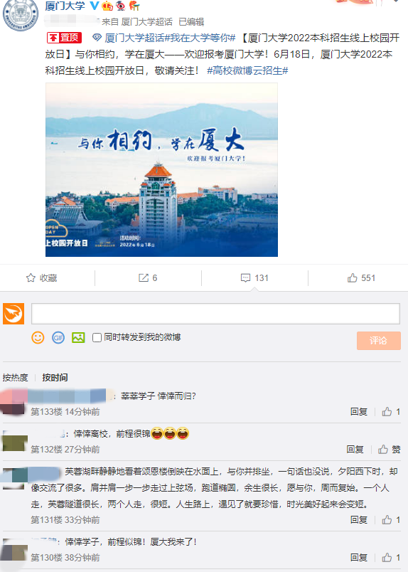 厦大因低级错误登上热搜，祝福“秒变”讽刺，毕业生：我真的会谢