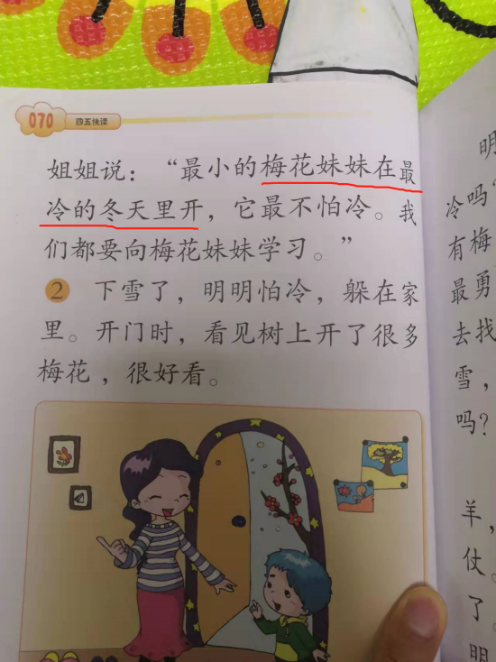 这样认字，孩子喜欢，进步超快