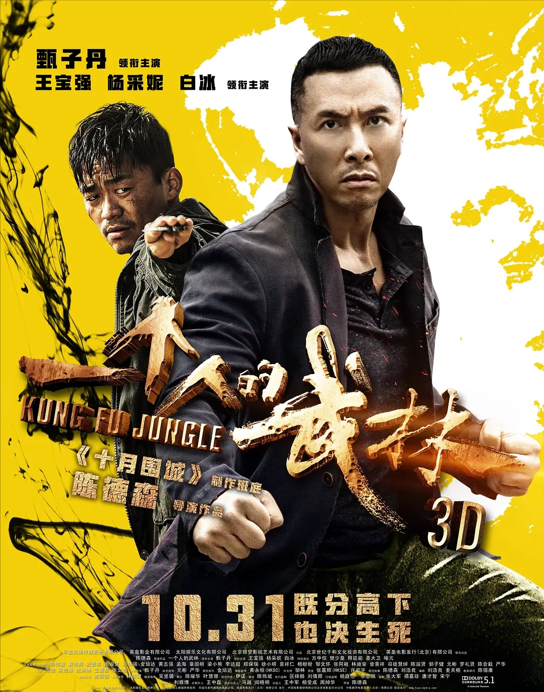 《一个人的武林》为什么成了“烂片”？三刷电影后，我找到了答案