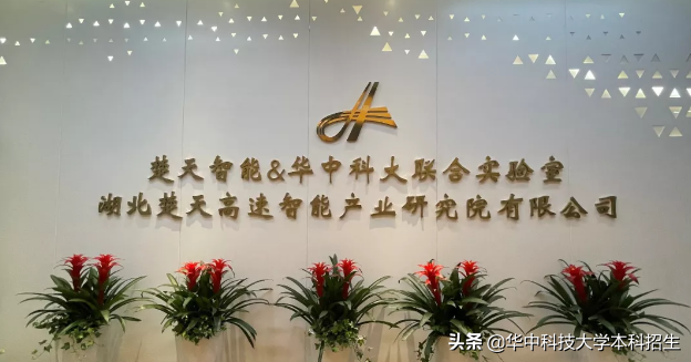 一个月内，武汉经开区、上市公司等纷纷“携手”华中科技大学，共商大事！