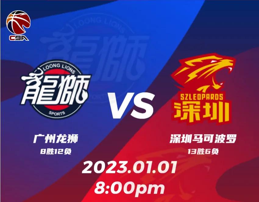 cba同城球队是哪个省的（深圳男篮105：109不敌广州，广州三节单节12：36，郭士强真没战术！）-华海博客