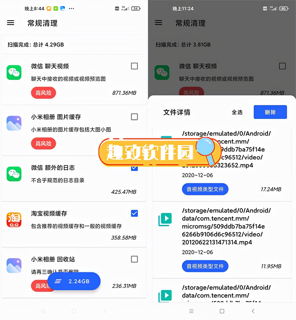 超实用的手机内存清理软件：清浊app