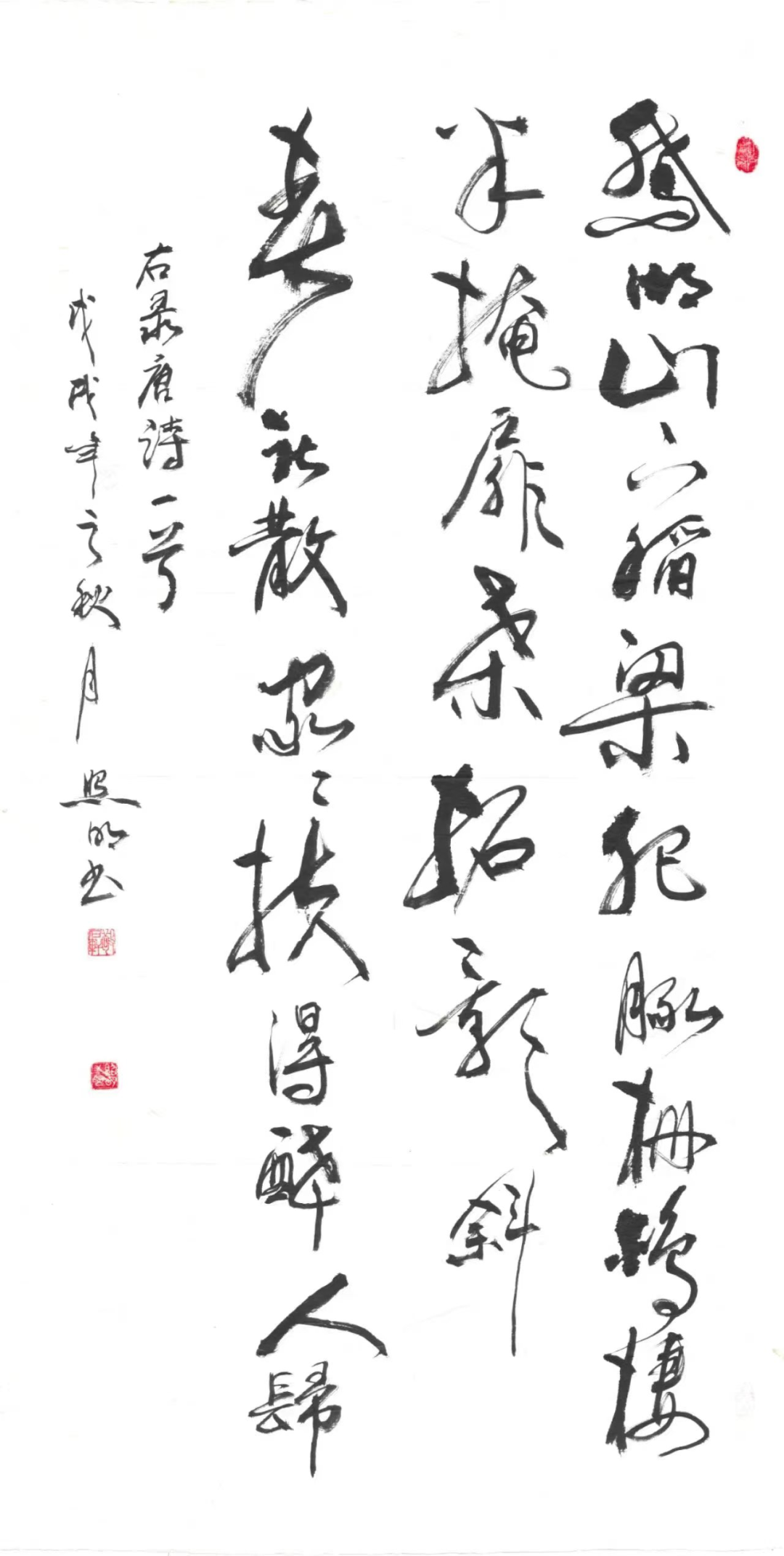 崇德尚艺 爱我商洛——吕照明书画