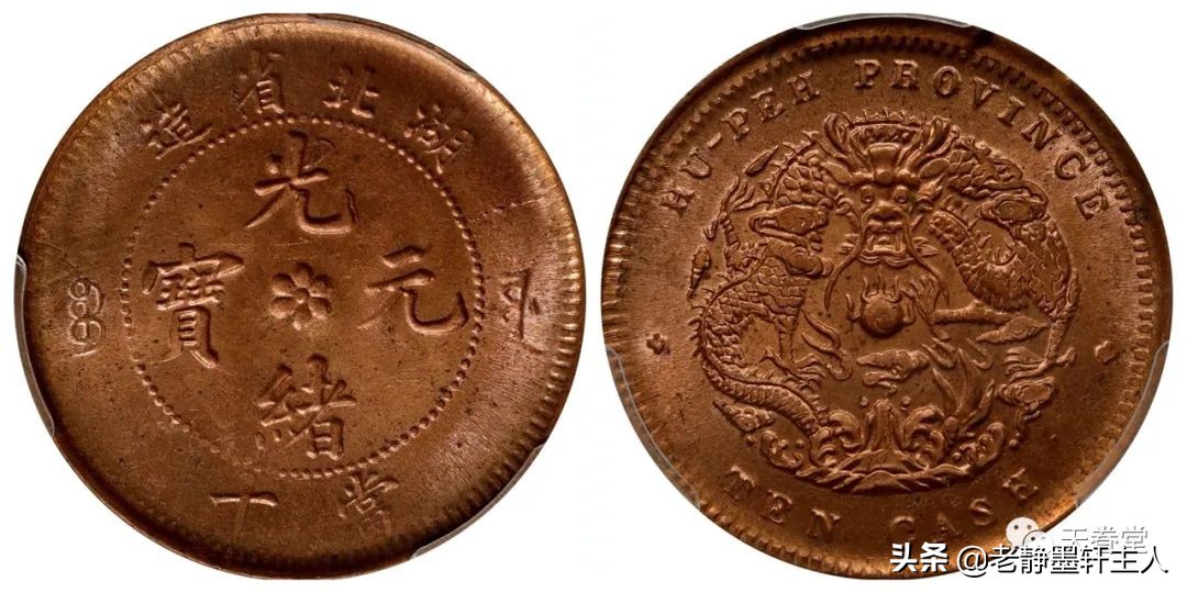 2022年5月铜元行情及成交欣赏