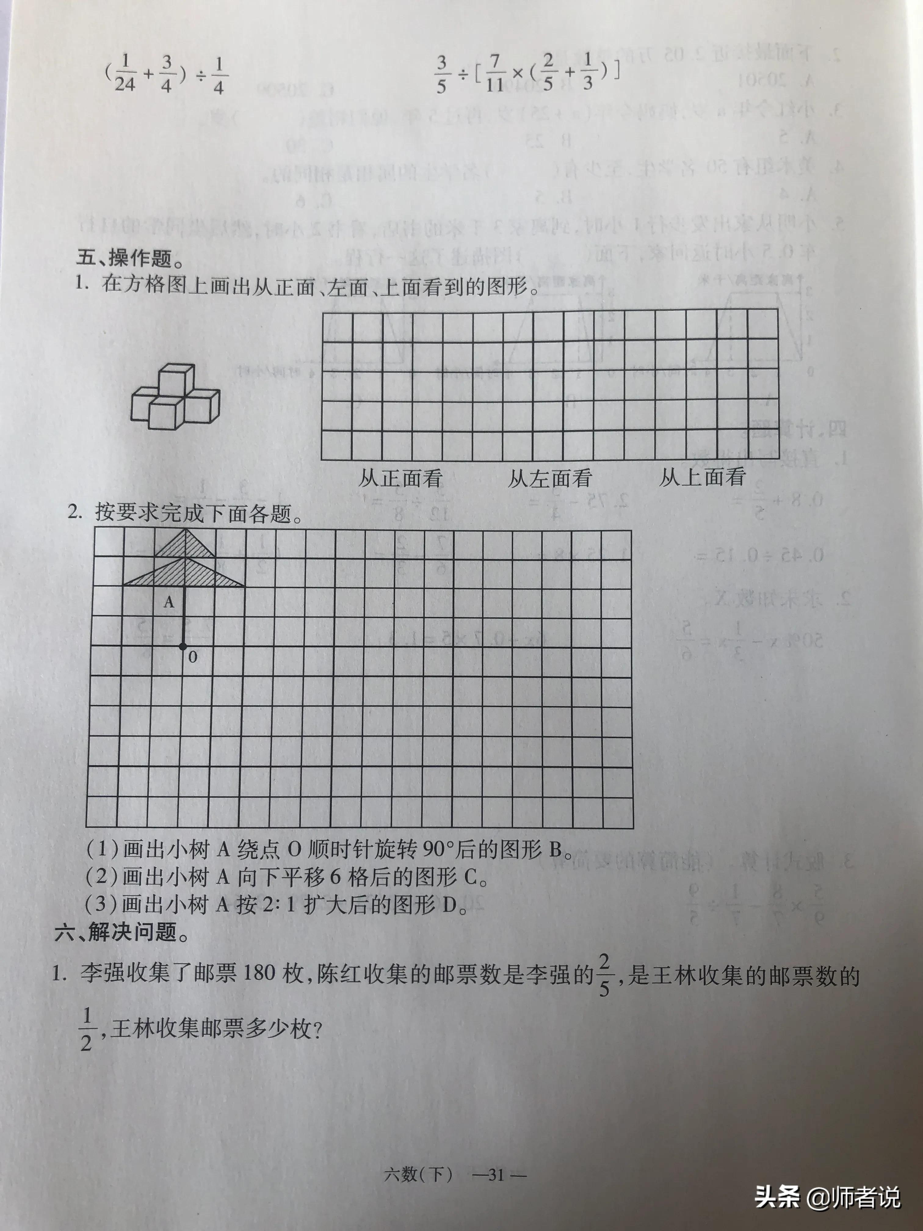 六年级下册数学毕业复习试卷（18套），含答案，需要的记得收藏