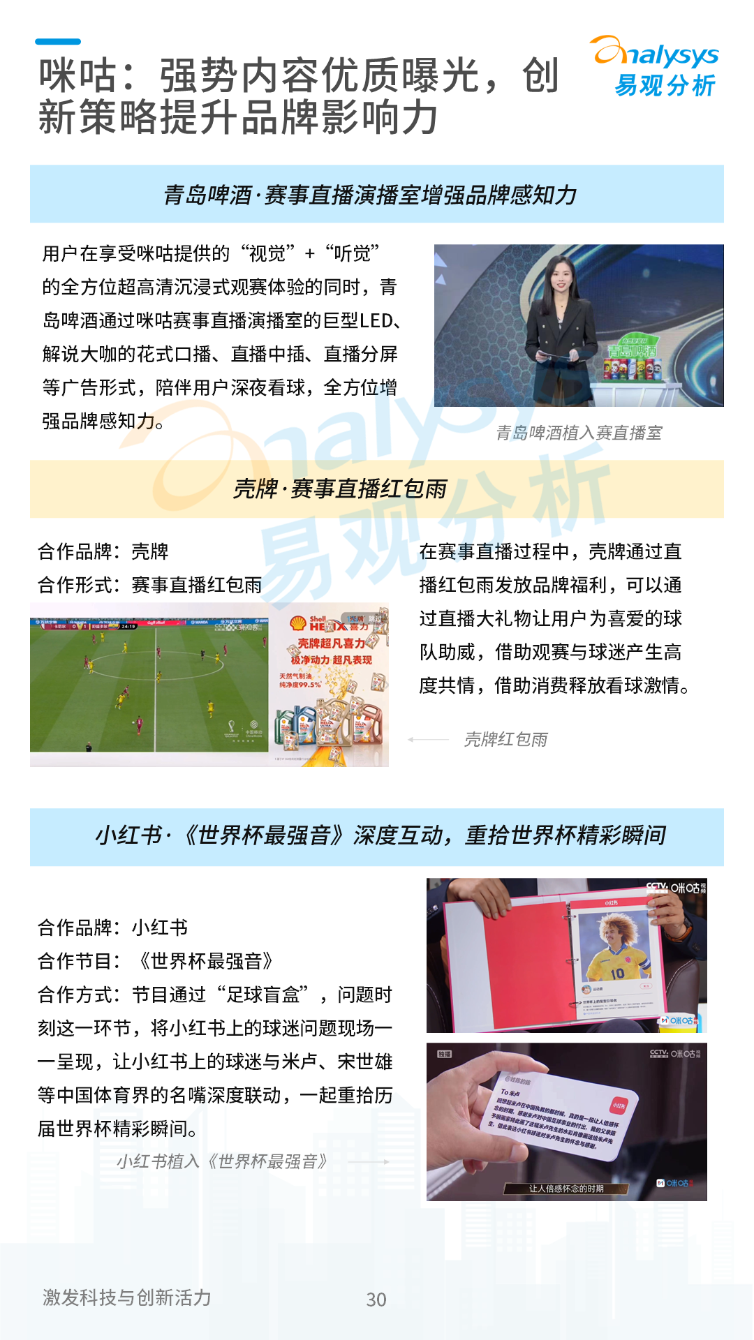 今年的世界杯分析（2022卡塔尔世界杯专题分析）