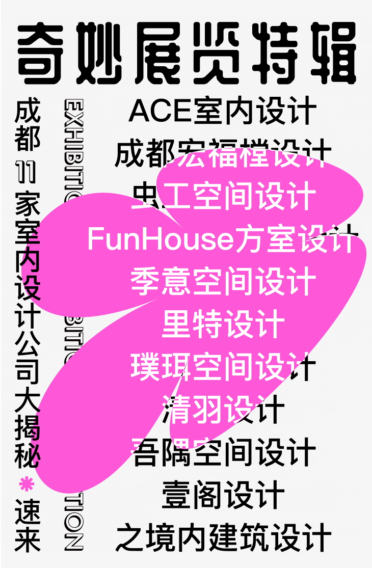 成都11家知名室内设计公司揭秘，装修选择不再难